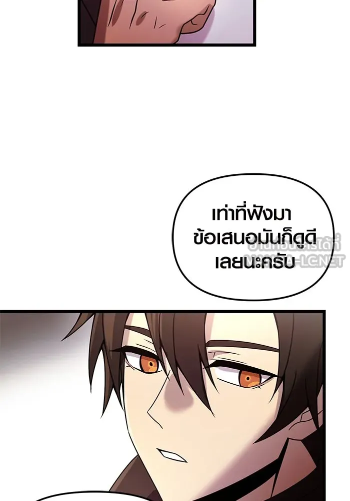I Obtained a Mythic Item – พลิกชะตาคว้าไอเทมระดับเทพ Chap 30 - Next Chap 31