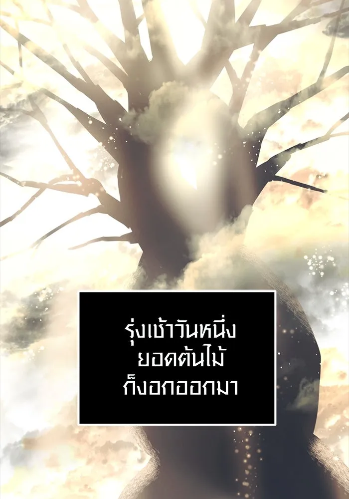 I Obtained a Mythic Item – พลิกชะตาคว้าไอเทมระดับเทพ Chap 2 - Next Chap 3