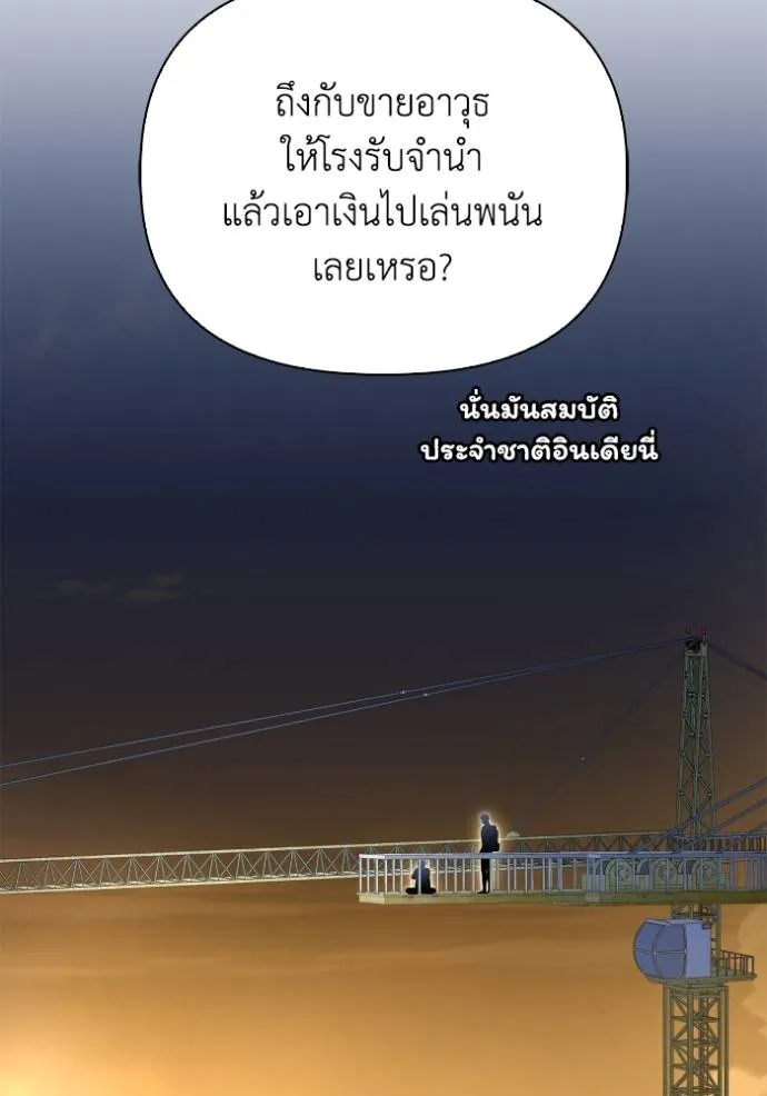 Superhuman Battlefield Chap 123 - Next Chap 124