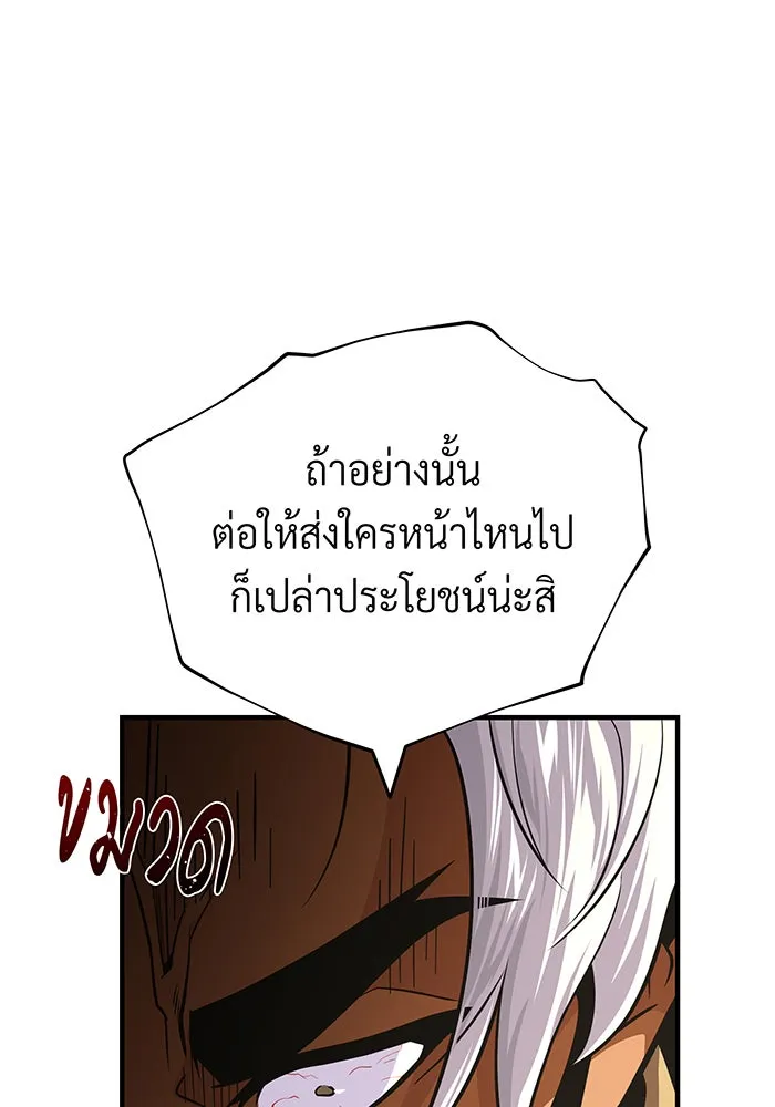 The Dark Magician Transmigrates After 66666 Years – จอมเวทเกิดใหม่ในรอบ 66666 ปี Chap 133 - Next Chap 134