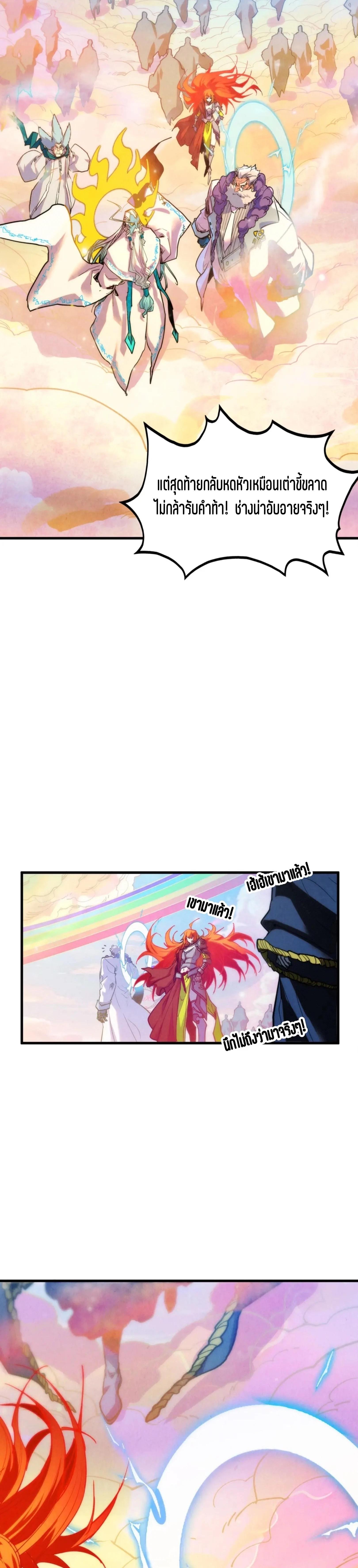 The Eternal Supreme Chap 392 - Next Chap 393
