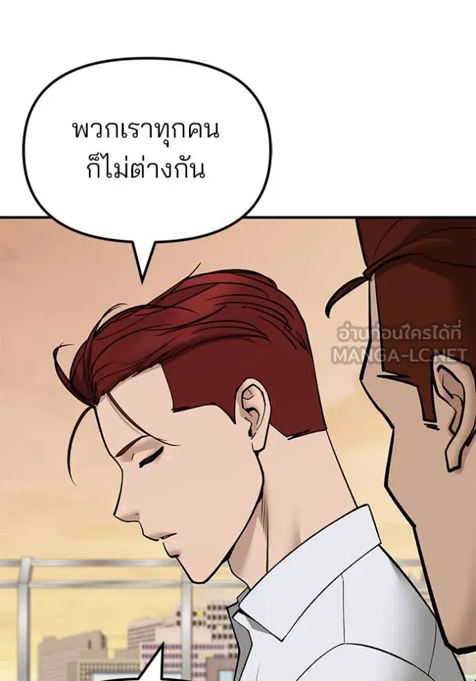 The Bully in Charge Chap 148 - Next Chap 149