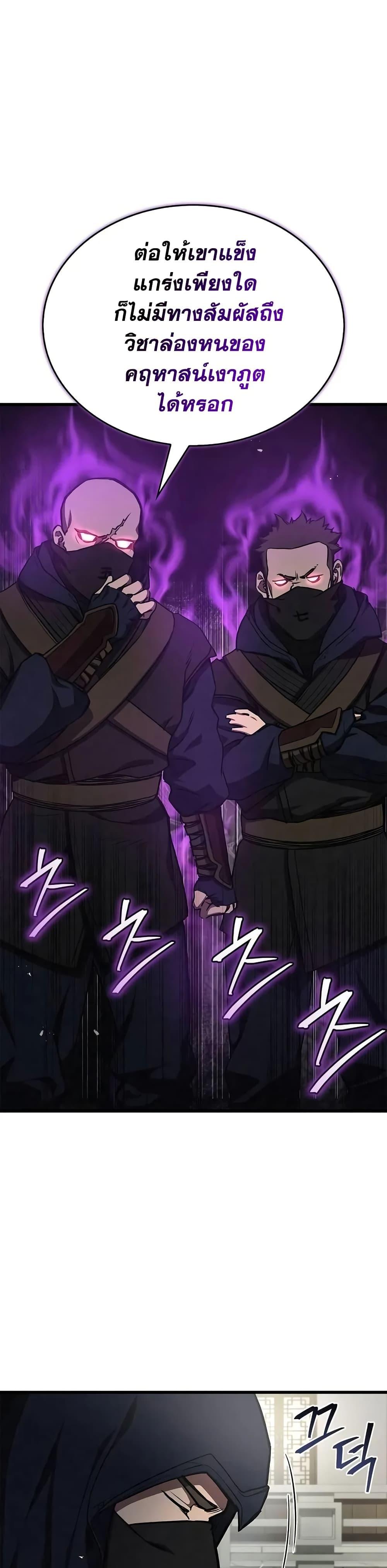 The Demonic Cult Instructor Returns Chap 12 - Next Chap 13