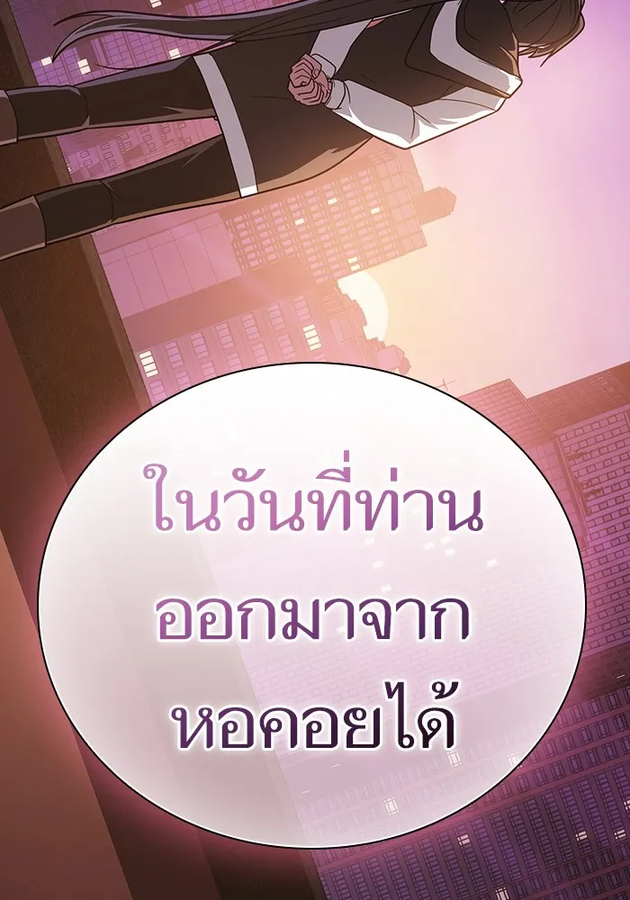 The Tutorial Tower of the Advanced Player – ผู้เล่นขั้นเทพแห่งหอคอยฝึกสอน Chap 223 - Next Chap 224