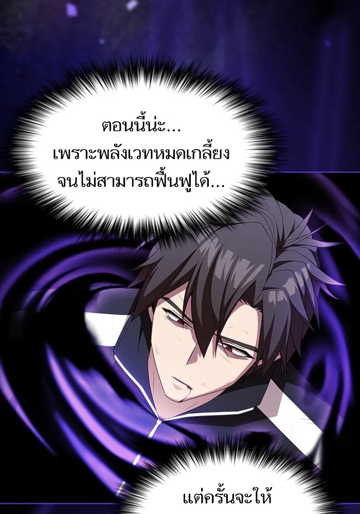 The Tutorial Tower of the Advanced Player – ผู้เล่นขั้นเทพแห่งหอคอยฝึกสอน Chap 155 - Next Chap 156
