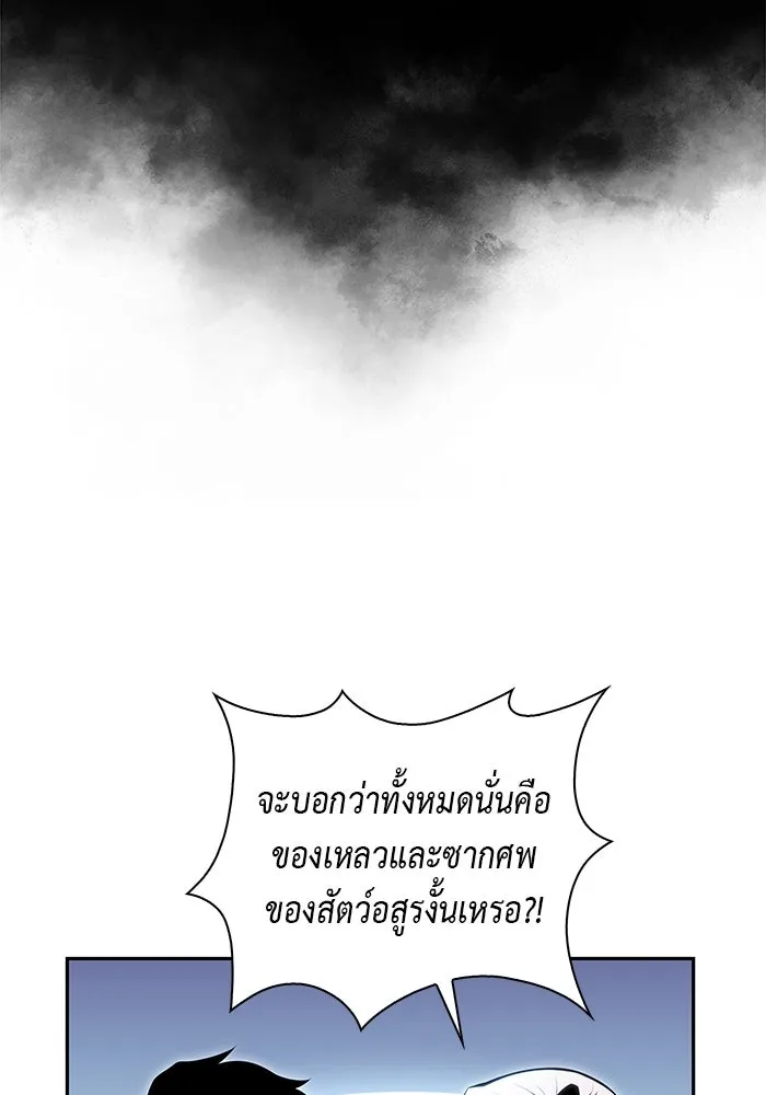 The Regressed Son of a Duke is an Assassin – ลูกชายคนเล็กของดยุกคือมือสังหาร Chap 8 - Next Chap 9