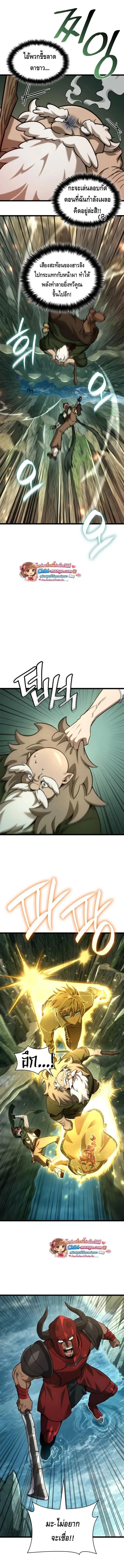 Infinite Mage Chap 157 - Next Chap 158