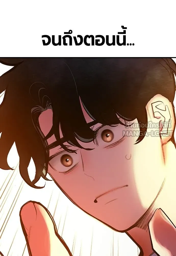 Jungle Juice Chap 176 - Next Chap 177
