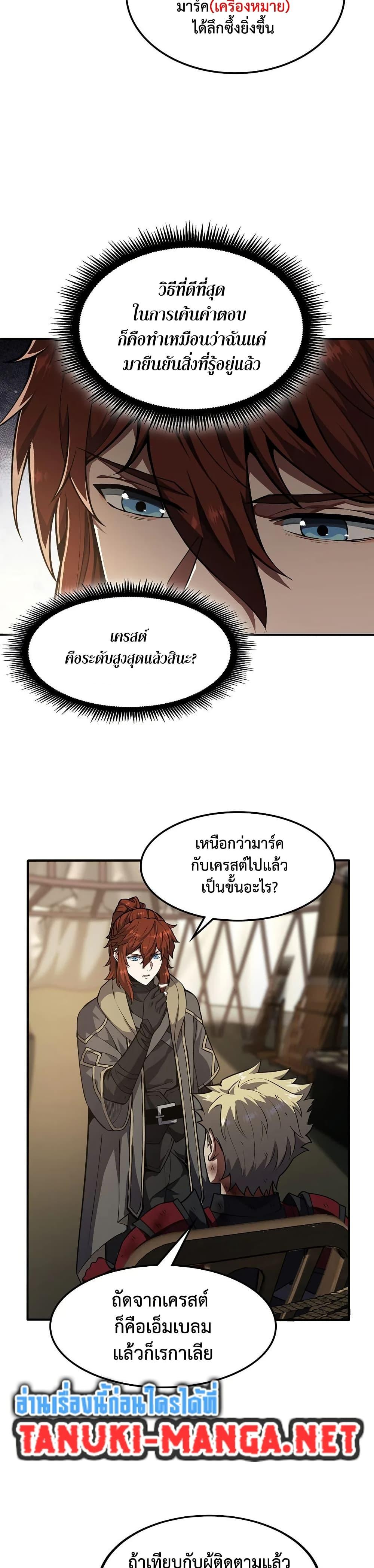 The Beginning After The End Chap 228 - Next Chap 229