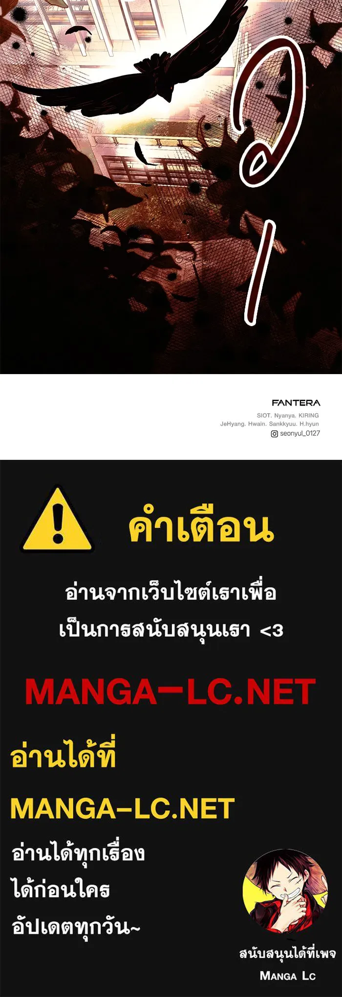 I Obtained a Mythic Item – พลิกชะตาคว้าไอเทมระดับเทพ Chap 49 - Next Chap 50