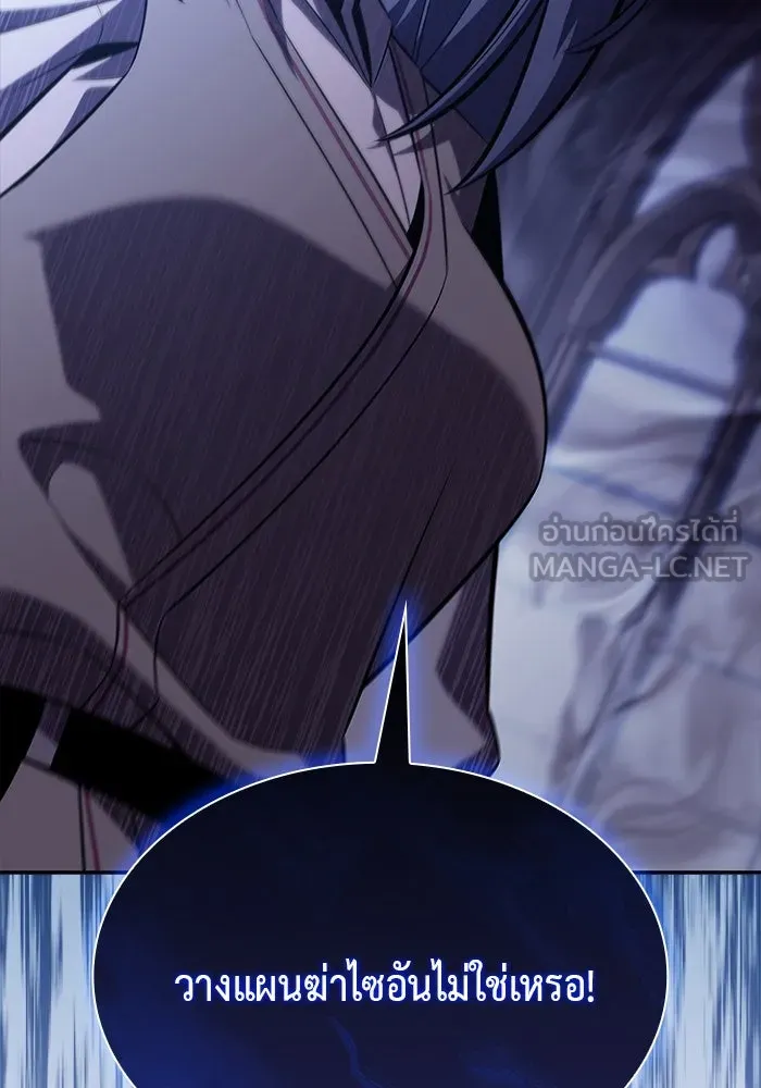 The Regressed Son of a Duke is an Assassin – ลูกชายคนเล็กของดยุกคือมือสังหาร Chap 31 - Next Chap 32