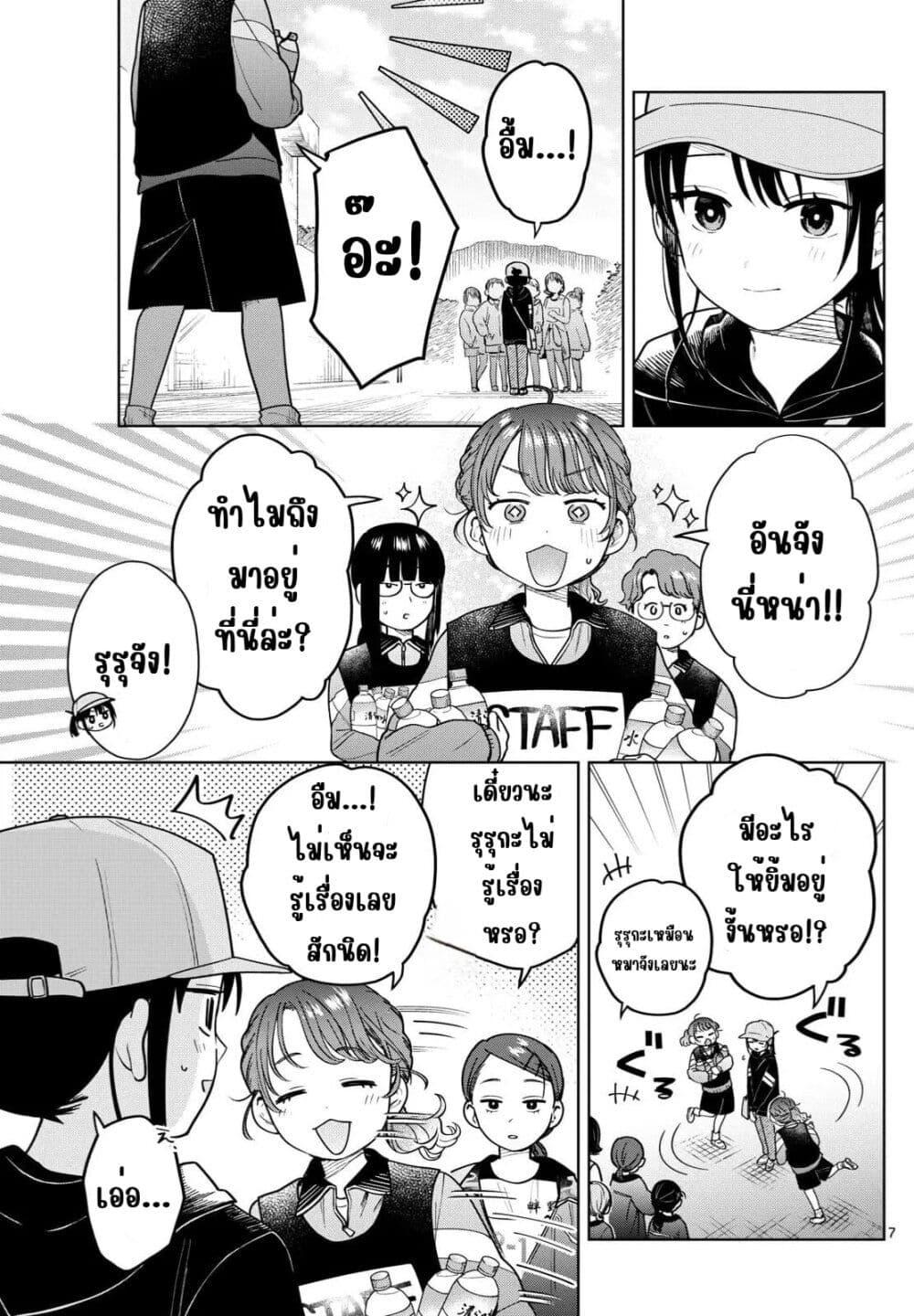 Futari Bus Chap 17 - Next Chap 18