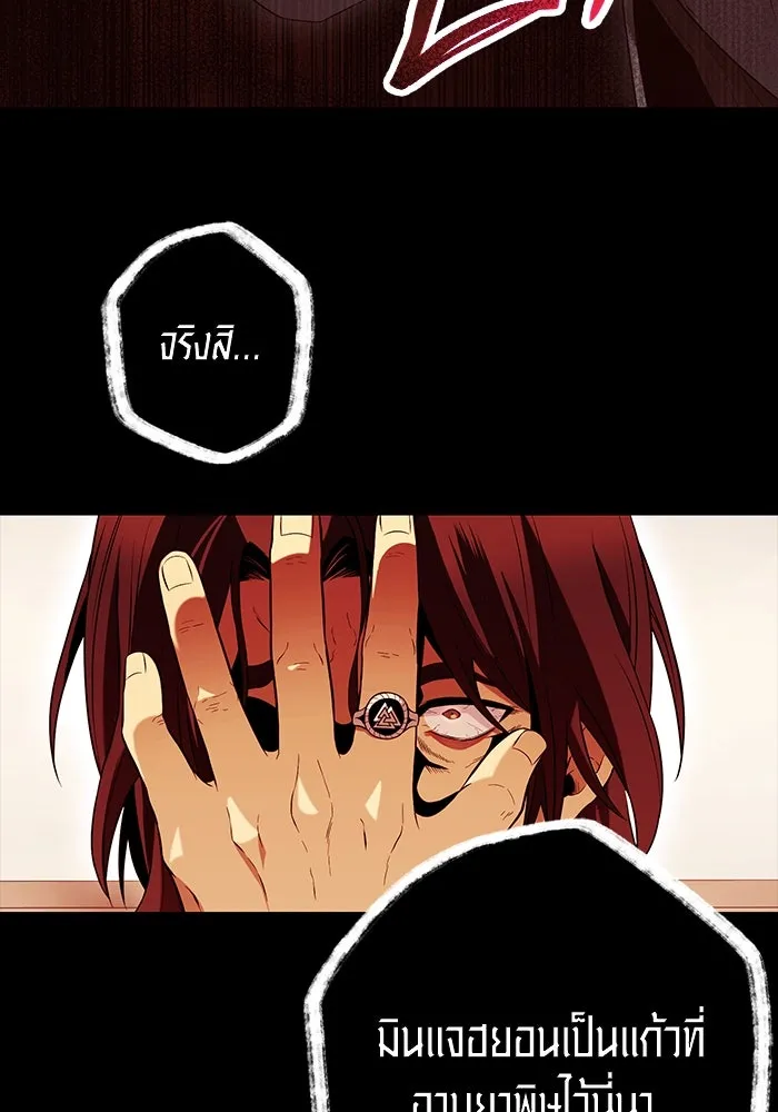 I Obtained a Mythic Item – พลิกชะตาคว้าไอเทมระดับเทพ Chap 71 - Next Chap 72