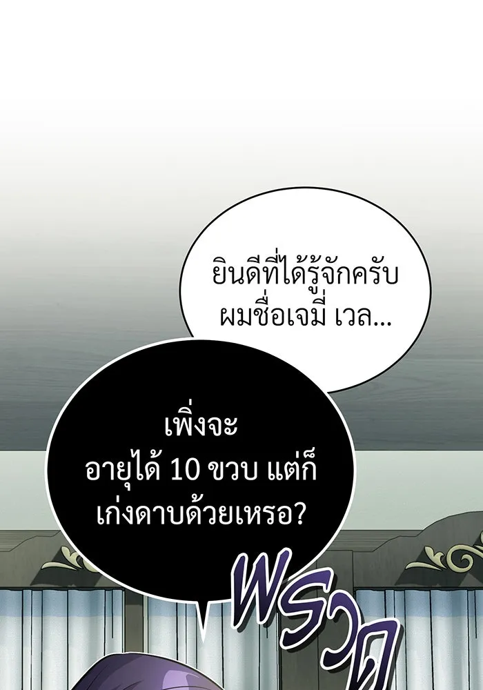 The Dark Magician Transmigrates After 66666 Years – จอมเวทเกิดใหม่ในรอบ 66666 ปี Chap 72 - Next Chap 73