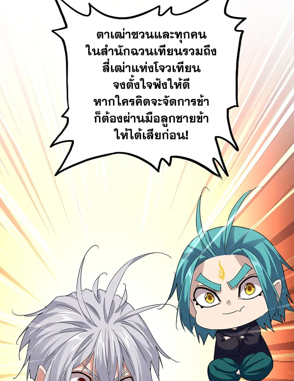 Magic Emperor Chap 771 - Next Chap 772