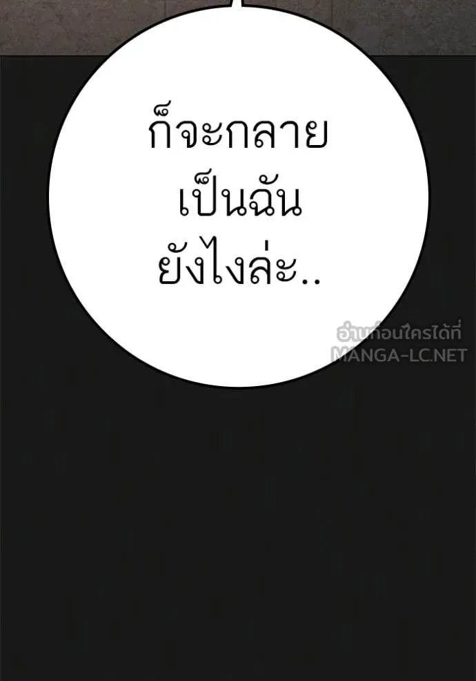 Reality Quest Chap 188 - Next Chap 189