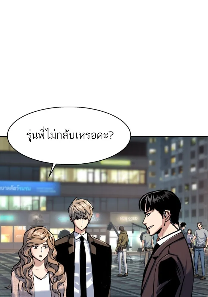 Mercenary Enrollment Chap 237 - Next Chap 238