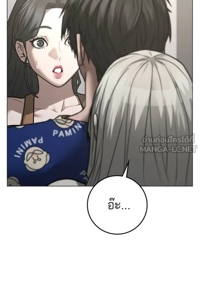 Reality Quest Chap 137 - Next Chap 138