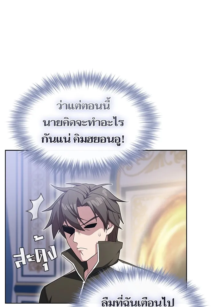 The Tutorial Tower of the Advanced Player – ผู้เล่นขั้นเทพแห่งหอคอยฝึกสอน Chap 170 - Next Chap 171