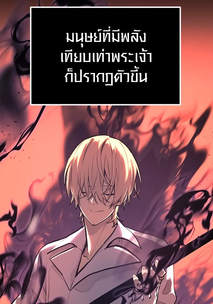 I Obtained a Mythic Item – พลิกชะตาคว้าไอเทมระดับเทพ Chap 2 - Next Chap 3
