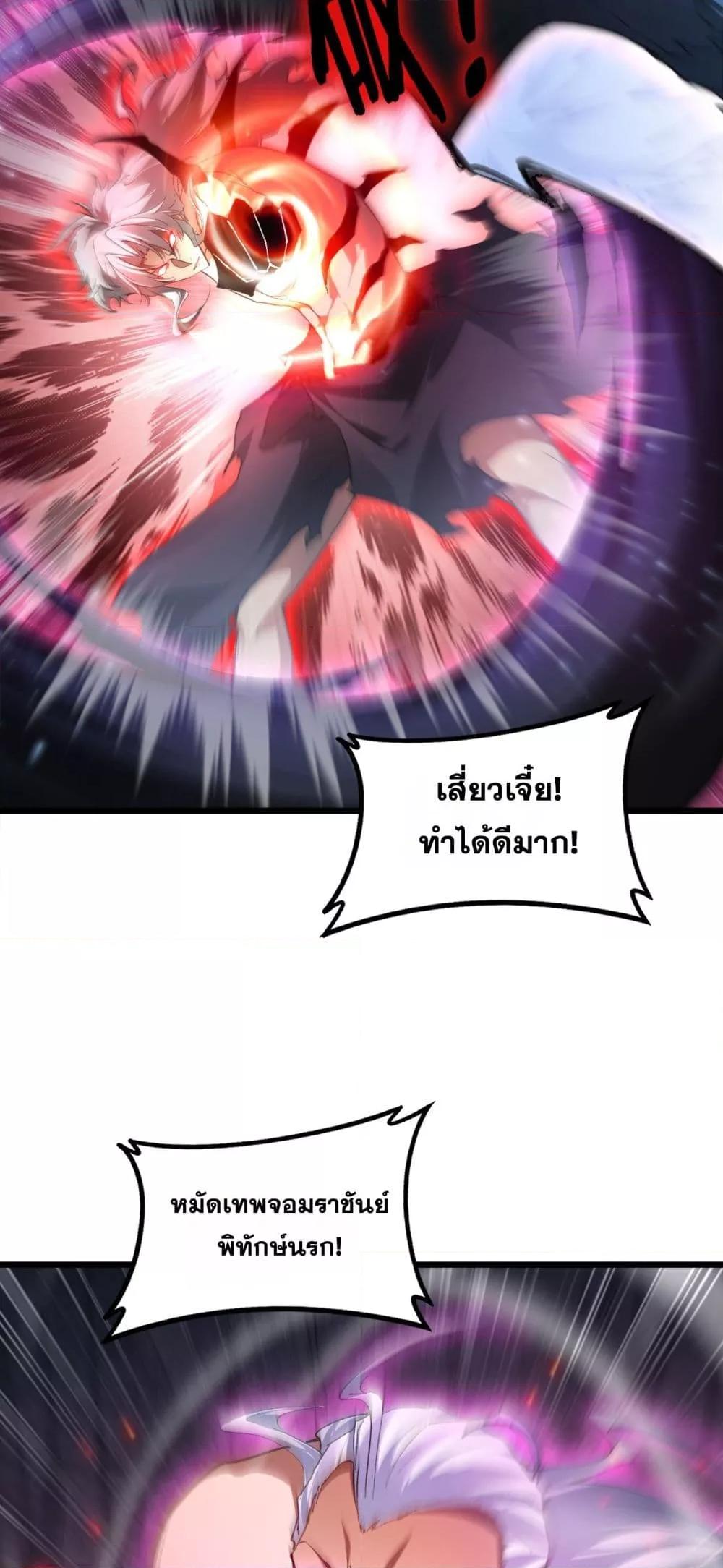 Overlord of Insects Chap 71 - Next Chap 72