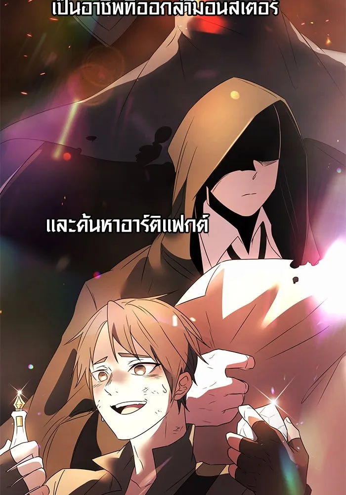 I Obtained a Mythic Item – พลิกชะตาคว้าไอเทมระดับเทพ Chap 33 - Next Chap 34