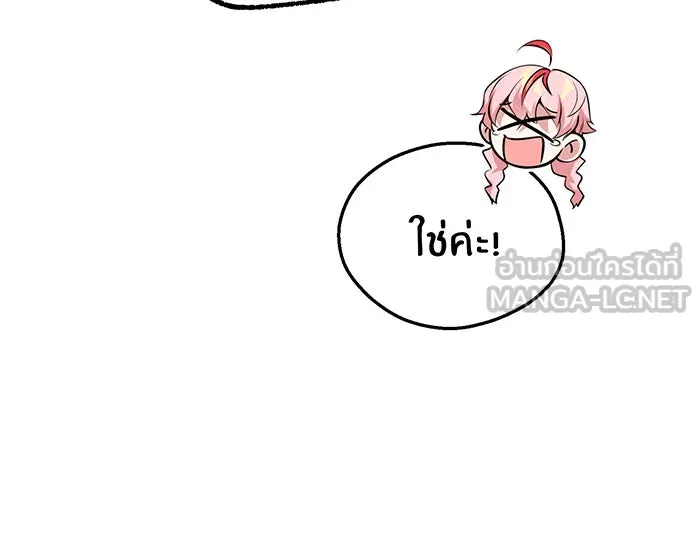 The Dark Magician Transmigrates After 66666 Years – จอมเวทเกิดใหม่ในรอบ 66666 ปี Chap 47 - Next Chap 48