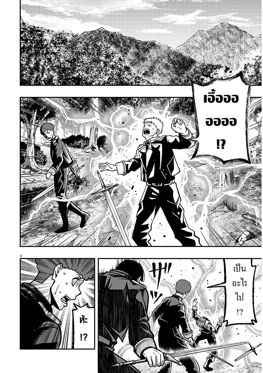 Taida na Akujoku Kizoku ni Tensei Shita Ore Scenario o Bukkowashitara Kikakugai no Maryoku de Saikyou ni Natta Chap 11 - Next Chap 12