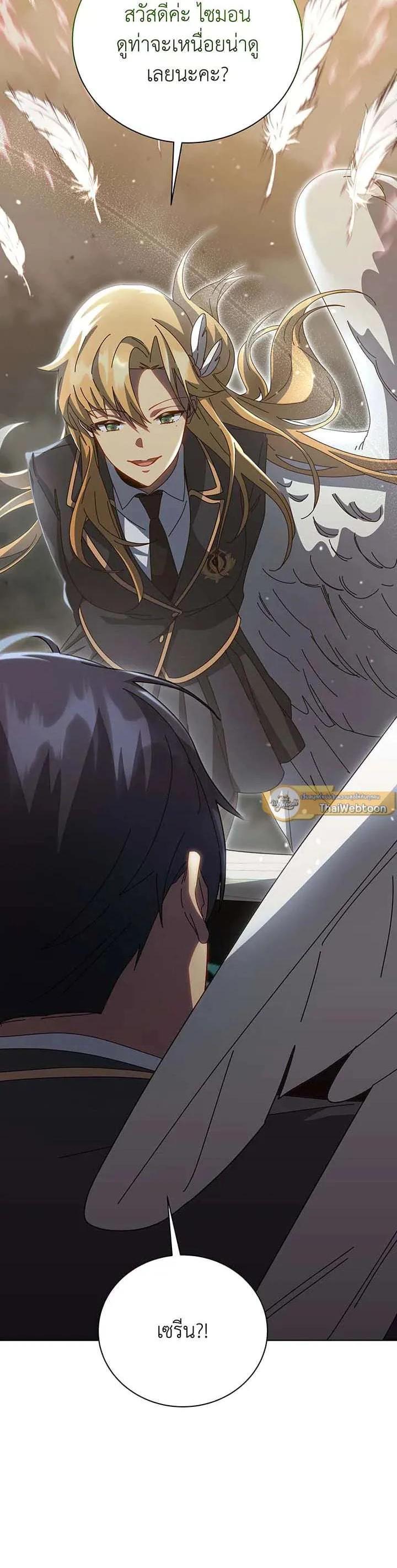 Necromancer Academy's Genius Summoner Chap 149 - Next Chap 150