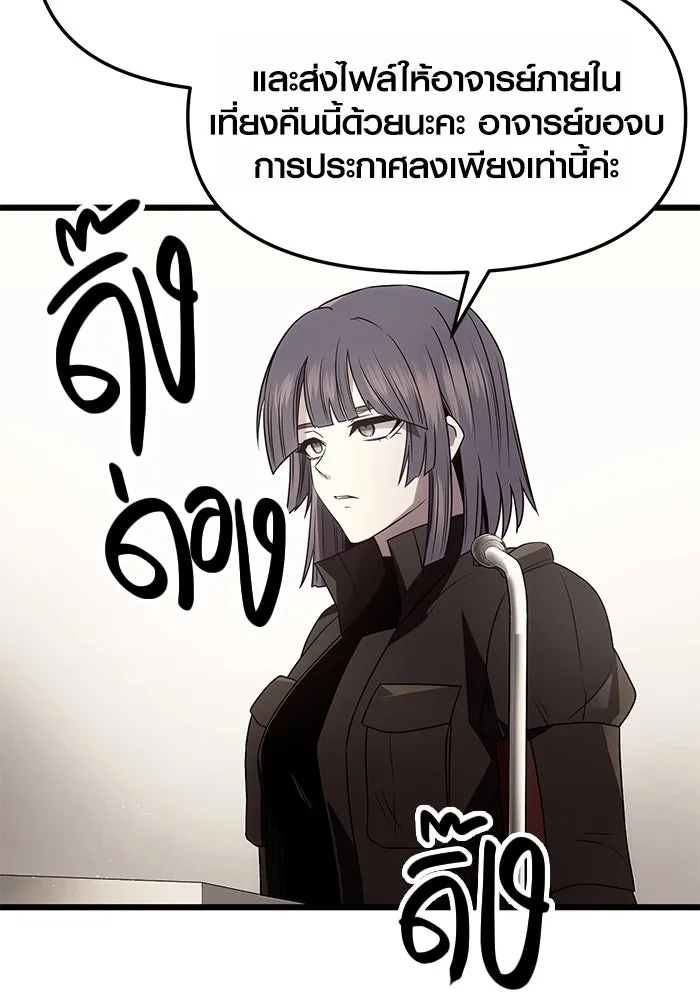 I Obtained a Mythic Item – พลิกชะตาคว้าไอเทมระดับเทพ Chap 54 - Next Chap 55