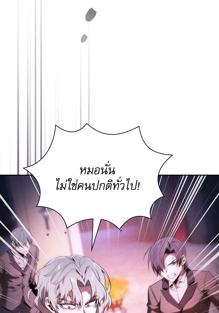 Academy’s Genius Swordmaster – นักดาบอัจฉริยะจากอะคาเดมี Chap 60 - Next Chap 61