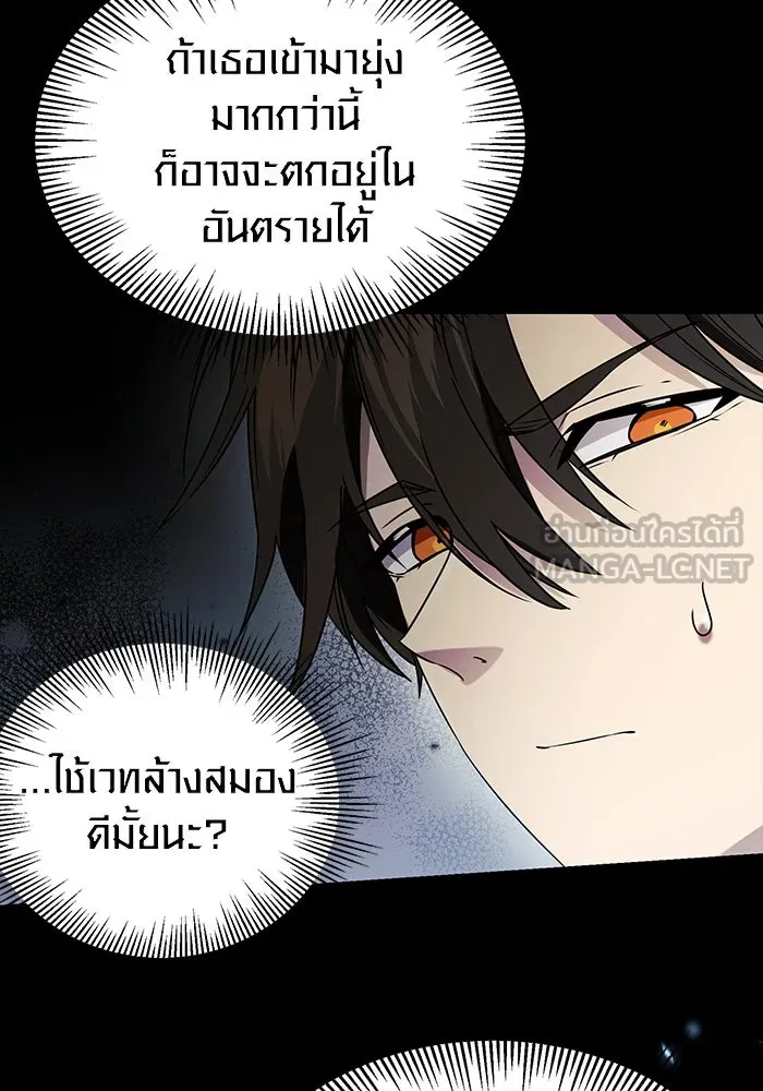 I Obtained a Mythic Item – พลิกชะตาคว้าไอเทมระดับเทพ Chap 39 - Next Chap 40