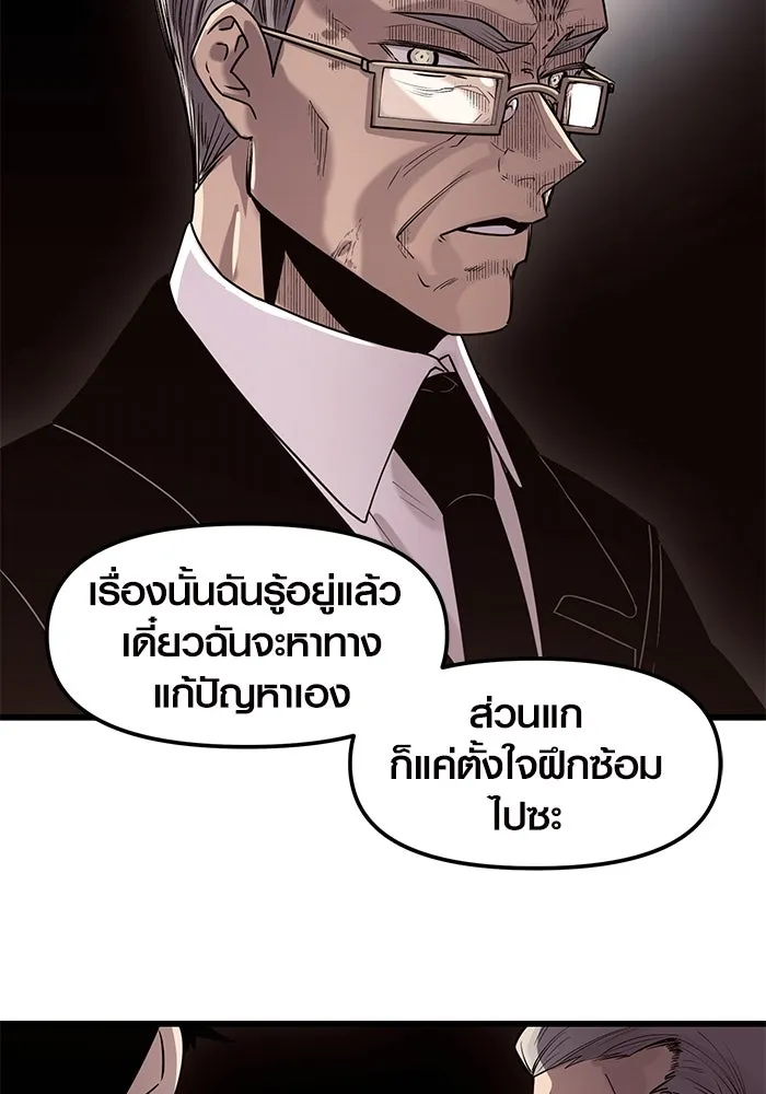 I Obtained a Mythic Item – พลิกชะตาคว้าไอเทมระดับเทพ Chap 22 - Next Chap 23