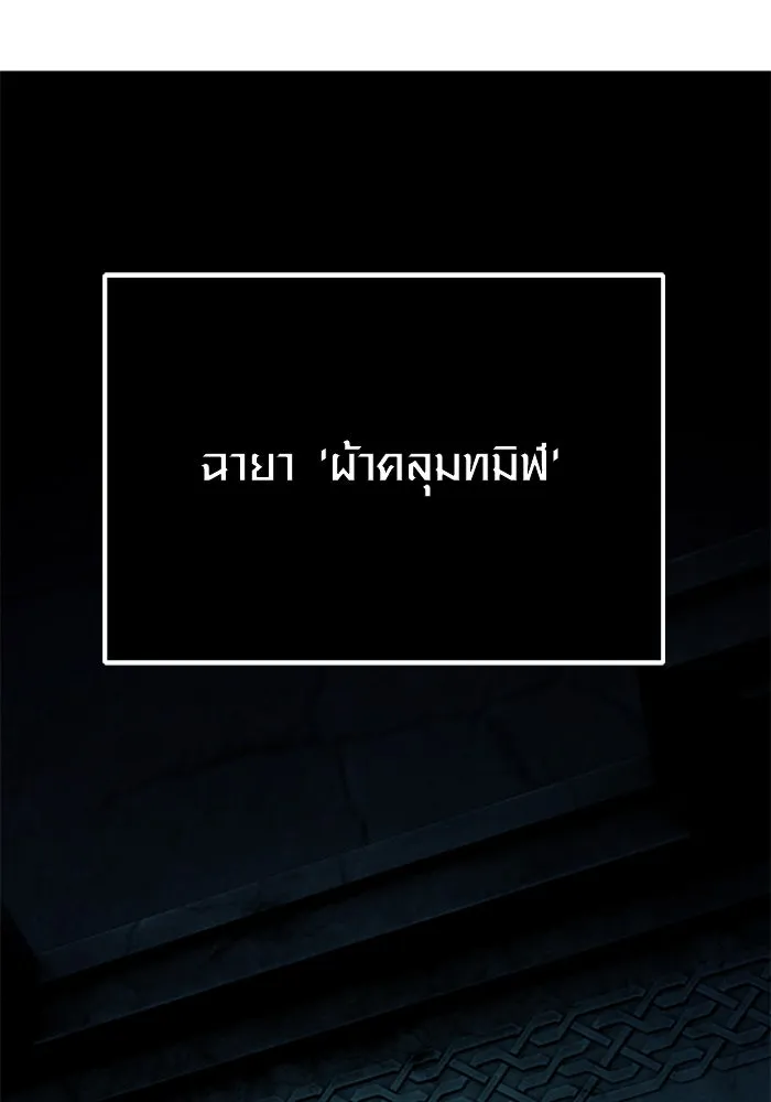 I Obtained a Mythic Item – พลิกชะตาคว้าไอเทมระดับเทพ Chap 108 - Next Chap 109