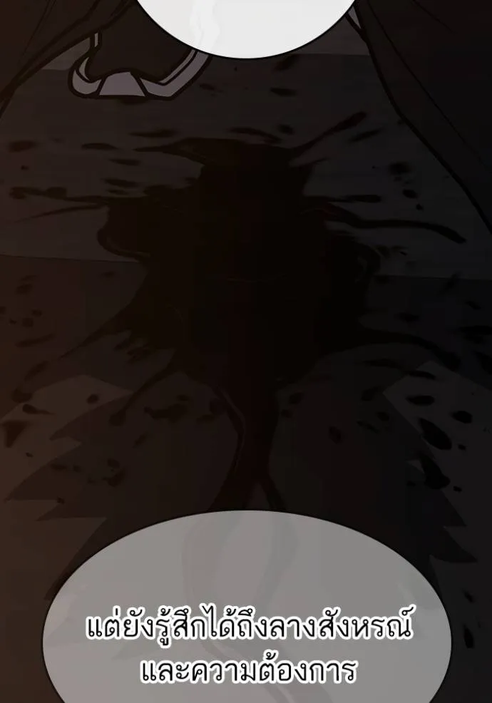 Reality Quest Chap 140 - Next Chap 141