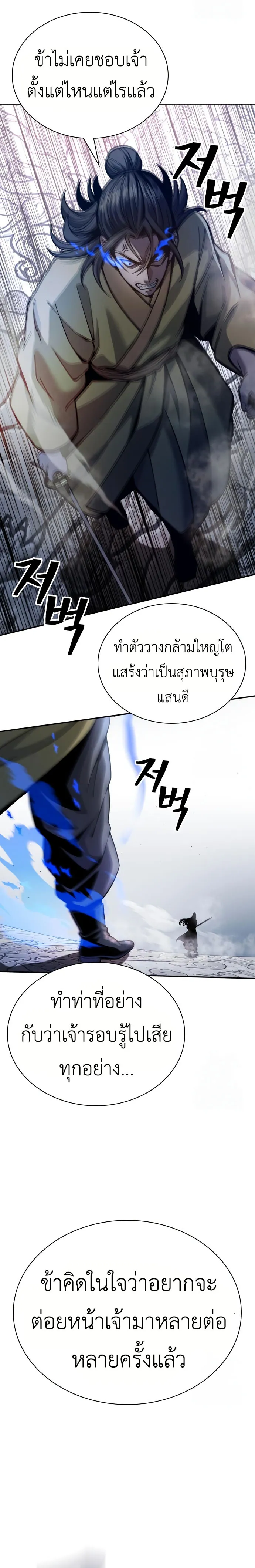Regression of the Yong Clan Heir Chap 19 - Next Chap 20