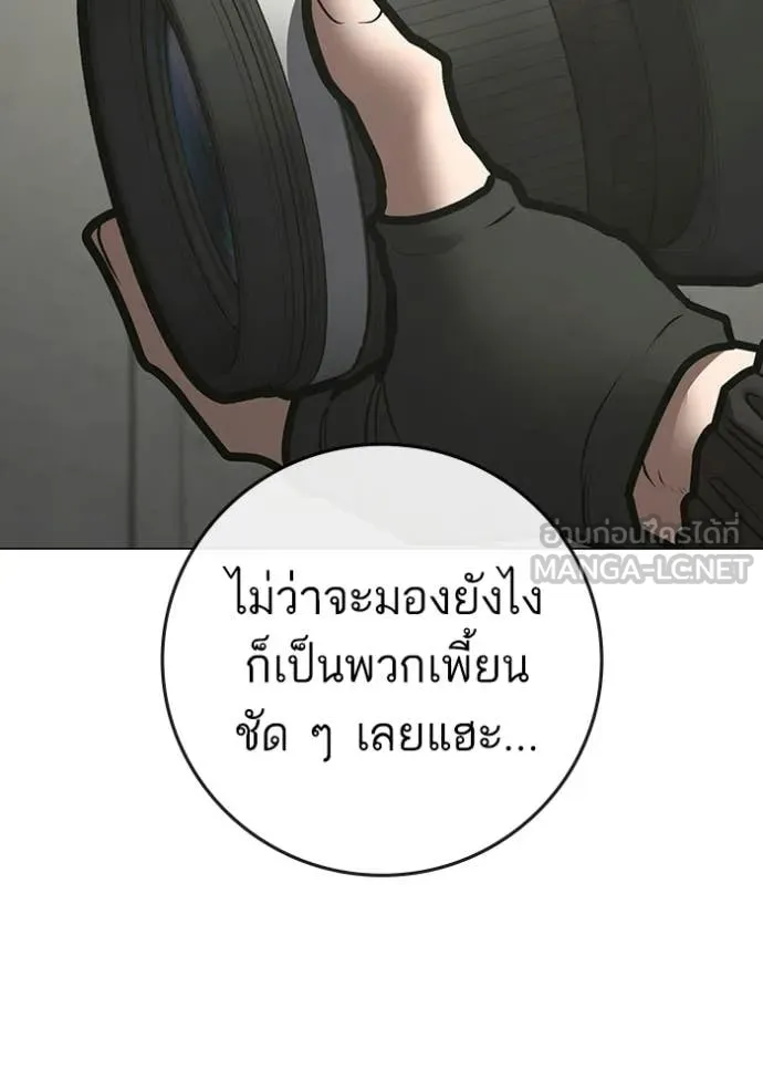 Reality Quest Chap 187 - Next Chap 188