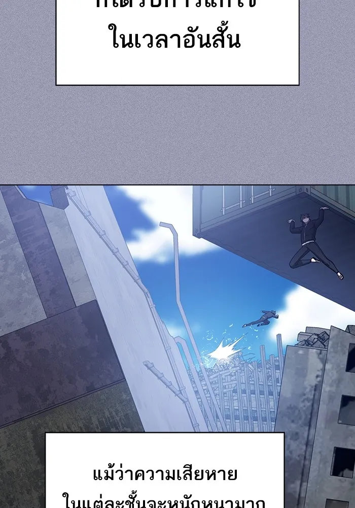 The Tutorial Tower of the Advanced Player – ผู้เล่นขั้นเทพแห่งหอคอยฝึกสอน Chap 218 - Next Chap 219