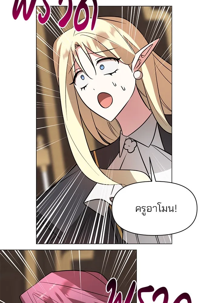 The Academy Is Doomed Chap 75 - Next Chap 76