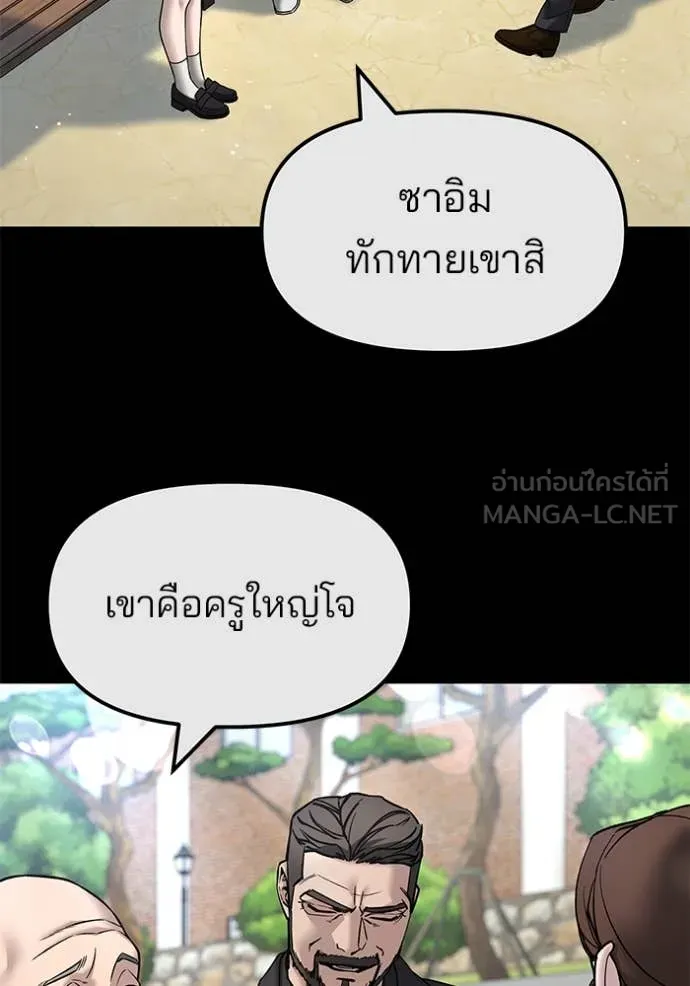 The Bully in Charge Chap 161 - Next Chap 162