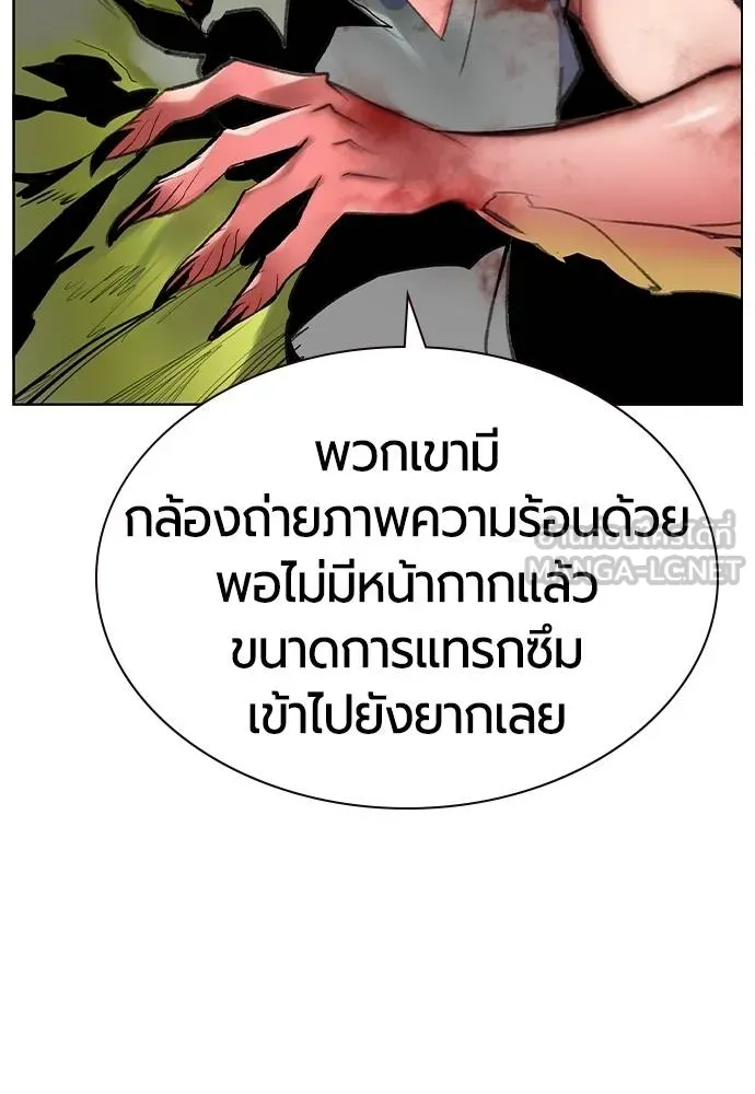 Jungle Juice Chap 134 - Next Chap 135