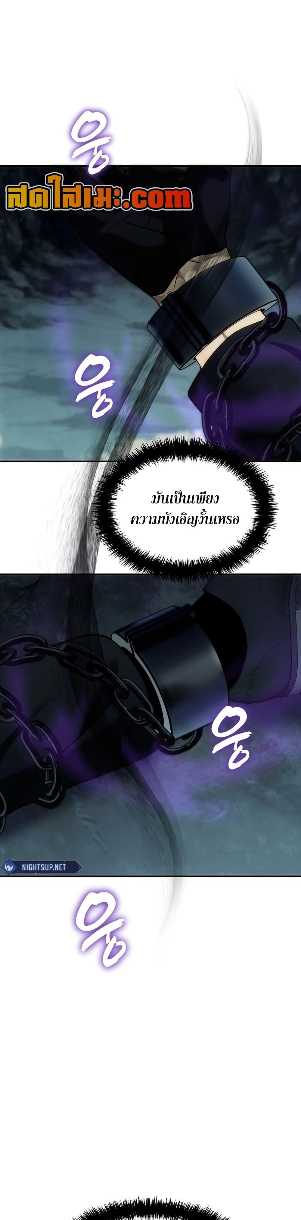 Ranker Who Lives A Second Time Chap 194 - Next Chap 195