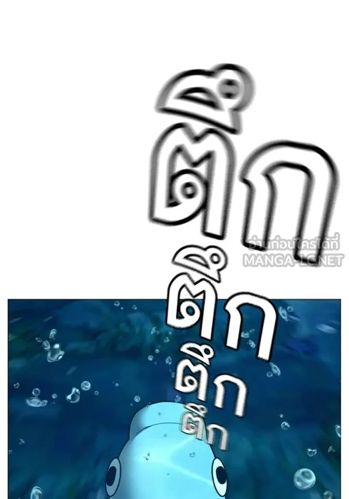 Reality Quest Chap 171 - Next Chap 172