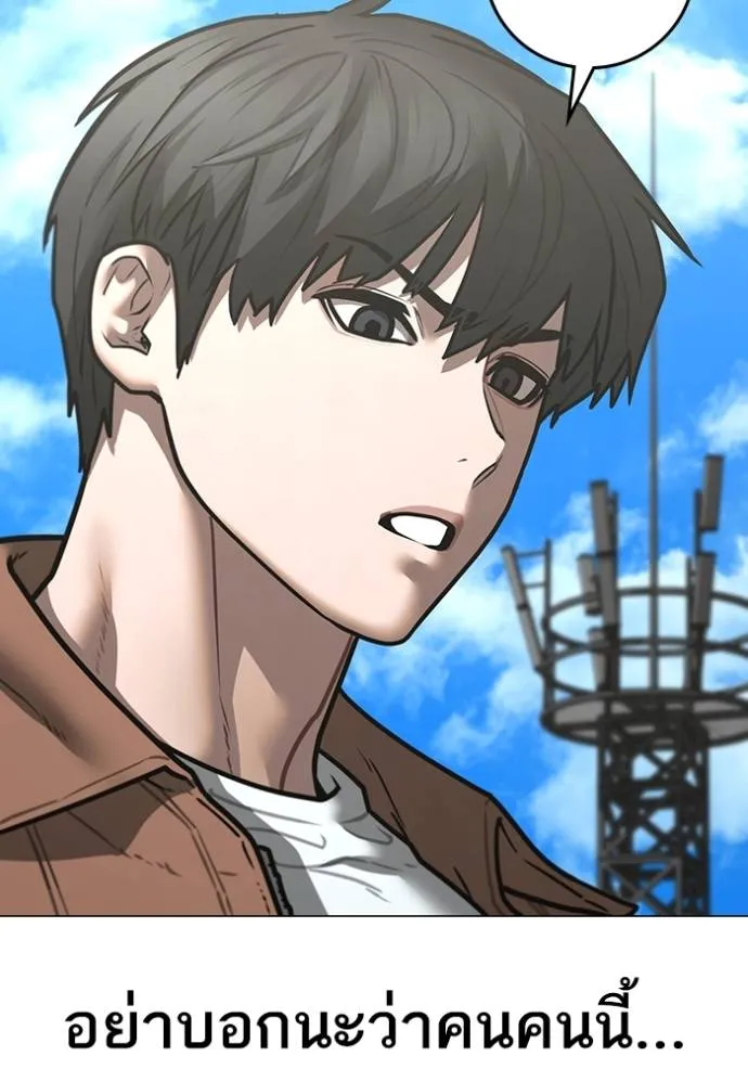 Reality Quest Chap 145 - Next Chap 146