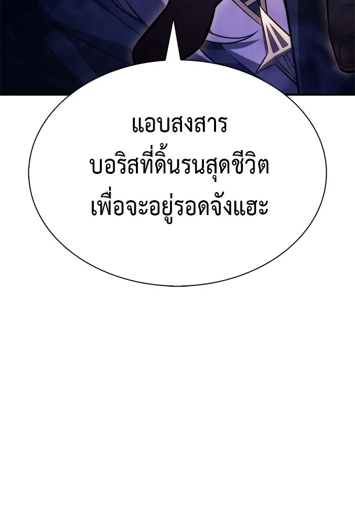 The Regressed Son of a Duke is an Assassin – ลูกชายคนเล็กของดยุกคือมือสังหาร Chap 96 - Next Chap 97