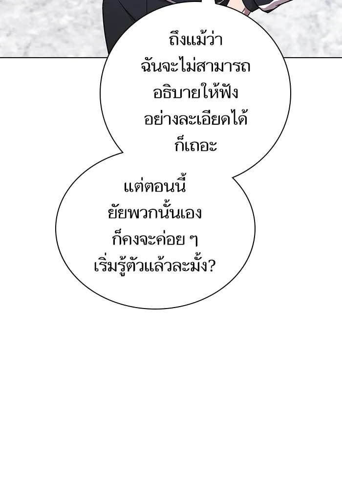 The Tutorial Tower of the Advanced Player – ผู้เล่นขั้นเทพแห่งหอคอยฝึกสอน Chap 183 - Next Chap 184