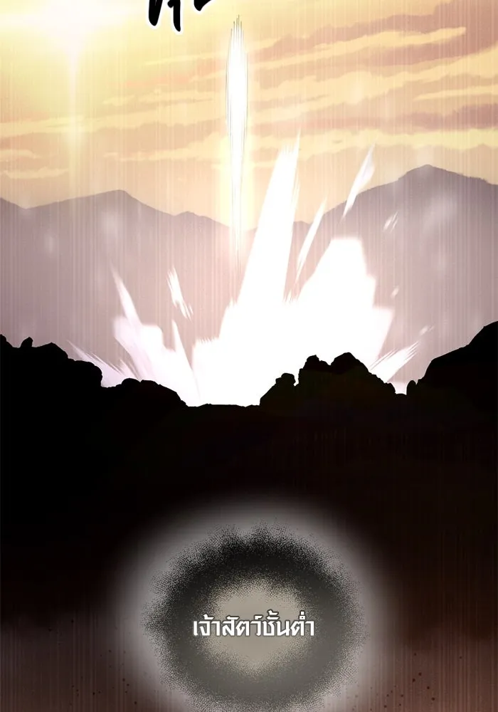 I Obtained a Mythic Item – พลิกชะตาคว้าไอเทมระดับเทพ Chap 73 - Next Chap 74