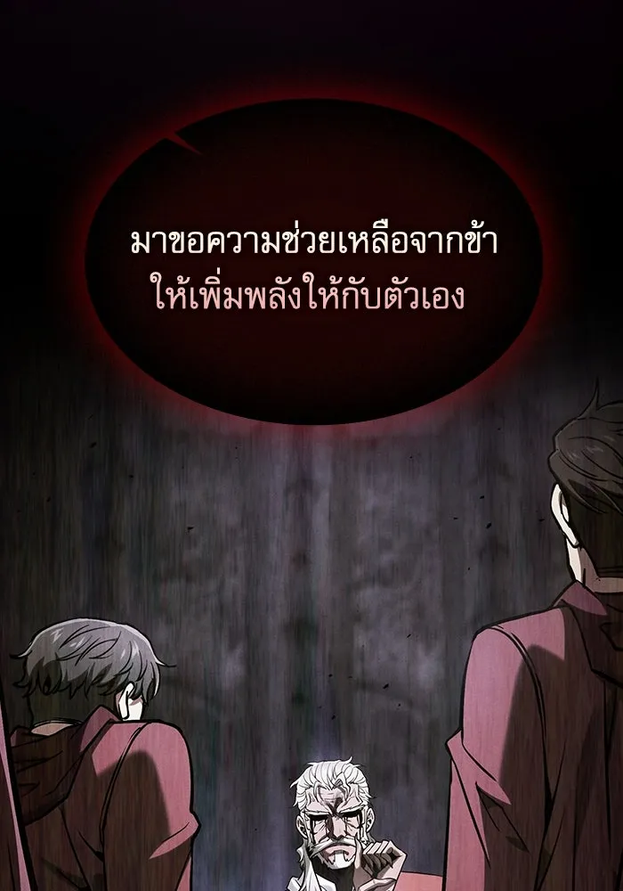 Academy’s Genius Swordmaster – นักดาบอัจฉริยะจากอะคาเดมี Chap 84 - Next Chap 85