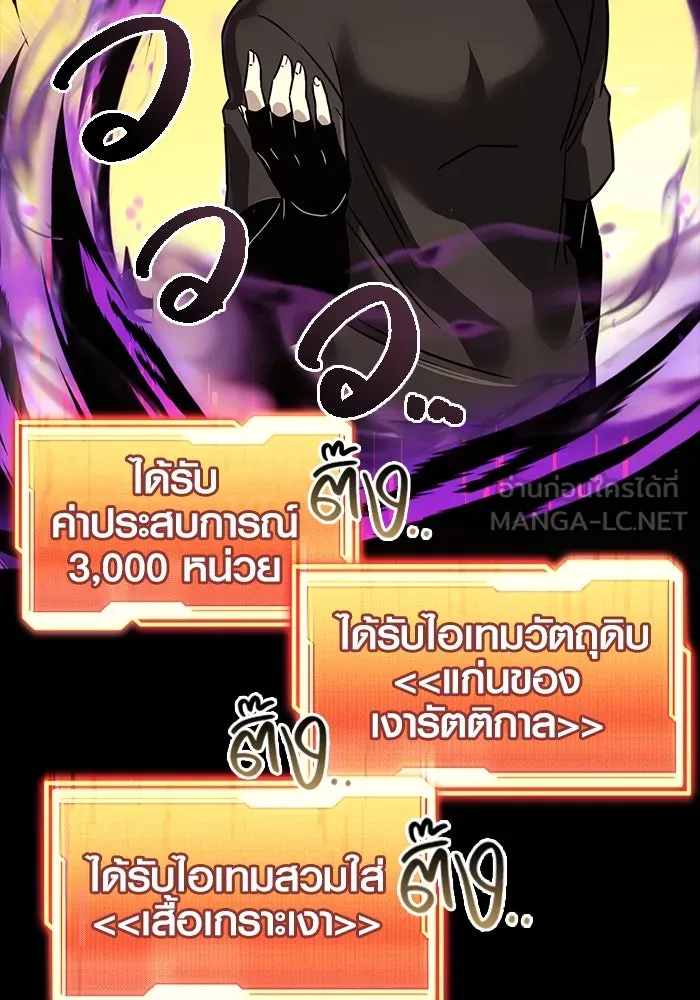 I Obtained a Mythic Item – พลิกชะตาคว้าไอเทมระดับเทพ Chap 20 - Next Chap 21