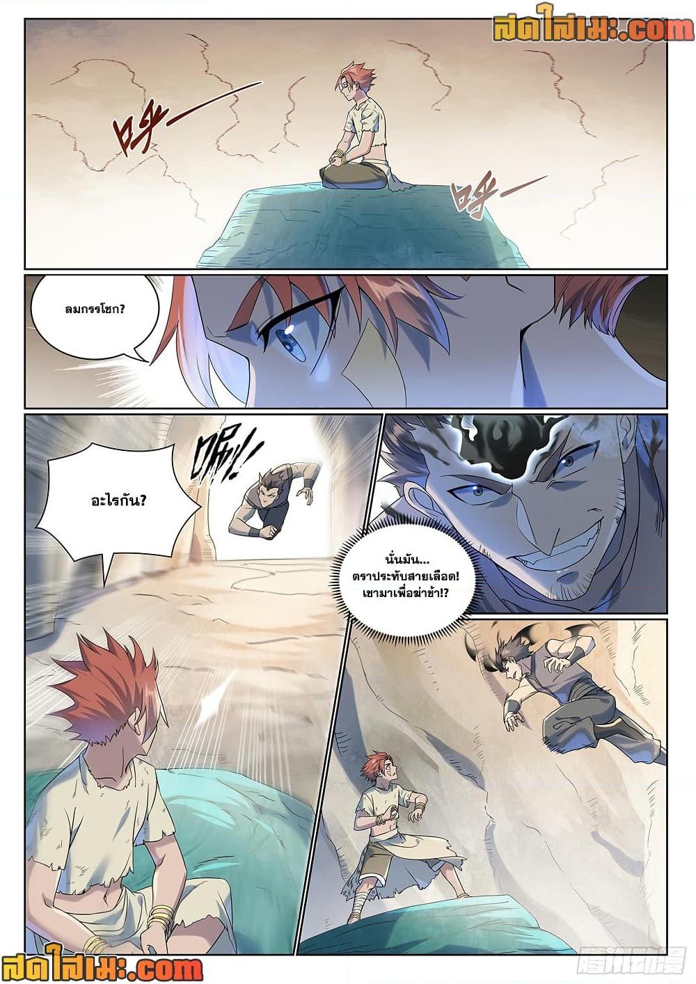 Bailian Chengshen Chap 1007 - Next Chap 1008